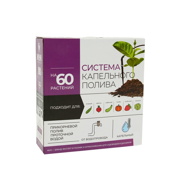 Капельный полив Жук от водопровода на 60 растений, изображение 0