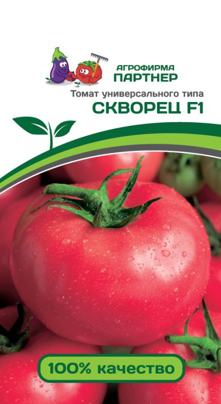 Партнер Томат СКВОРЕЦ F1 ^(0,1гр) 2-ной пак, изображение 0