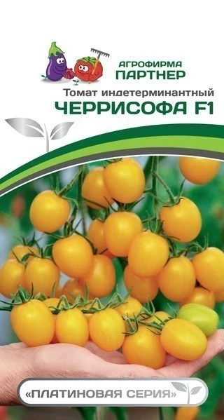 Партнер Томат ЧЕРРИСОФА F1 ^(5шт) 2-ной пак, изображение 0
