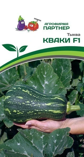Партнер Тыква КВАКИ ^(5шт), изображение 0