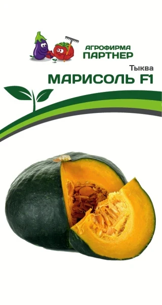 Партнер Тыква МАРИСОЛЬ F1 ^(5шт), изображение 0
