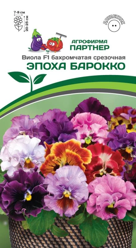 Партнер Виола F1 бахромчатая срезочная ЭПОХА БАРОККО ^(10шт в амп)
