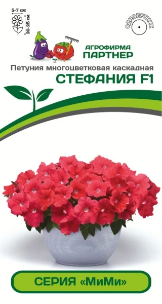 Партнер Петуния серия "Мими" СТЕФАНИЯ F1 / многоцветковая каскадная^(5шт в амп), изображение 0